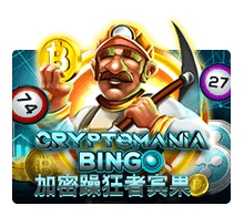 Crypto Mania Bingo SLOTXO สล็อต XO เว็บตรง