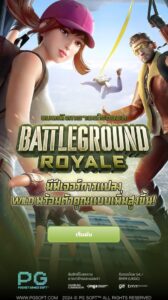 Battleground Royale PG SLOT สมัคร สล็อต xo
