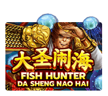 Fish Hunting Da Sheng Nao Hai SLOTXO สล็อต XO เว็บตรง