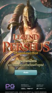 Legend of Perseus PG SLOT สมัคร สล็อต xo