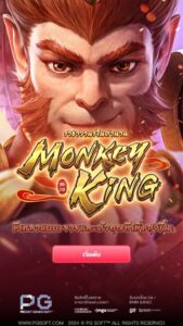 Legendary Monkey King PG SLOT สมัคร สล็อต xo