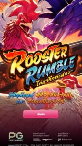 Rooster Rumble PG SLOT สมัคร สล็อต xo