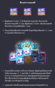 Songkran Splash PG SLOT ทางเข้าเล่น slotxo