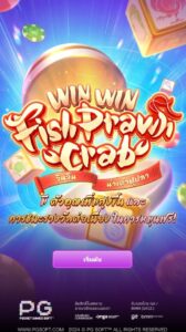 Win Win Fish Prawn Crab PG SLOT สมัคร สล็อต xo
