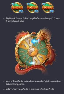 Dragon Legend PG SLOT ทางเข้าเล่น slotxo