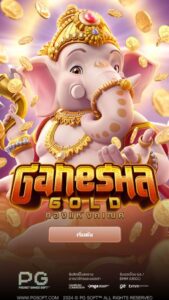 Ganesha Gold PG SLOT สมัคร สล็อต xo