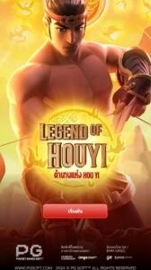 Legend of Hou Yi PG SLOT สมัคร สล็อต xo