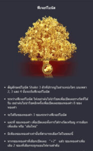 Tree Of Fortune PG SLOT ทางเข้าเล่น slotxo