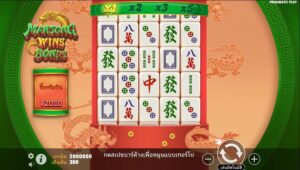 Mahjong Wins Bonus Pragmatic Play สมัคร สล็อต xo