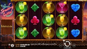 Strawberry Cocktail Pragmatic Play สมัคร สล็อต xo