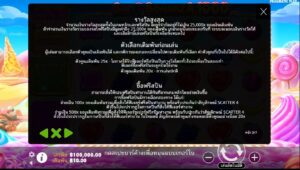 Sweet Bonanza 1000 Pragmatic Play ทางเข้าเล่น slotxo