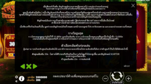 Trees of Treasure Pragmatic Play ทางเข้าเล่น slotxo