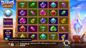 Diamond Cascade Pragmatic Play สมัคร สล็อต xo