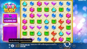 Jewel Rush Pragmatic Play สมัคร สล็อต xo