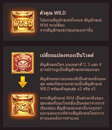 Adventure To The West FAST SPIN สล็อตแตกง่าย slotxo game