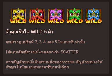 Fortune Lions FAST SPIN สล็อตแตกง่าย slotxo game