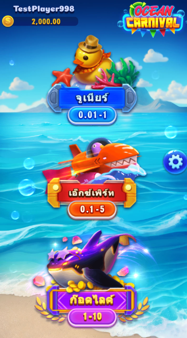 Ocean Carnival FAST SPIN slotxo game แจกโบนัส