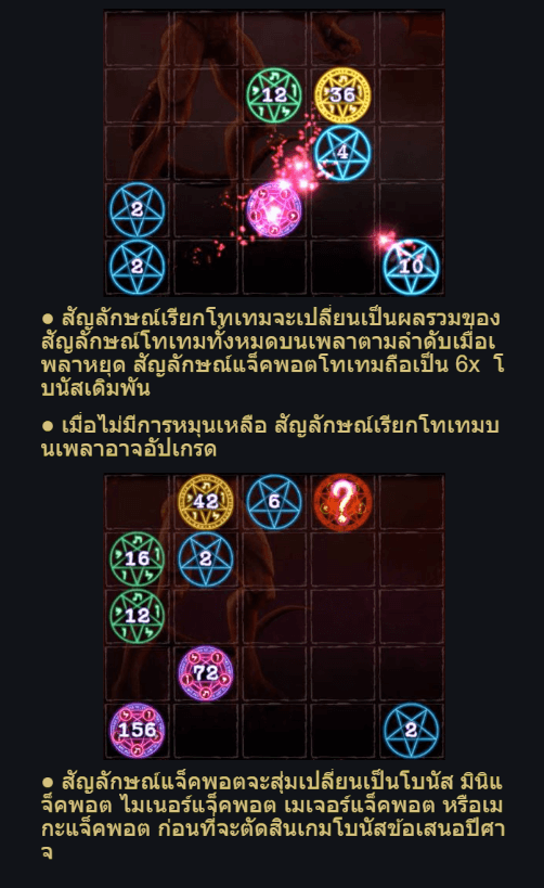 Dark Ritual slot Advantplay slotxo 24 hr