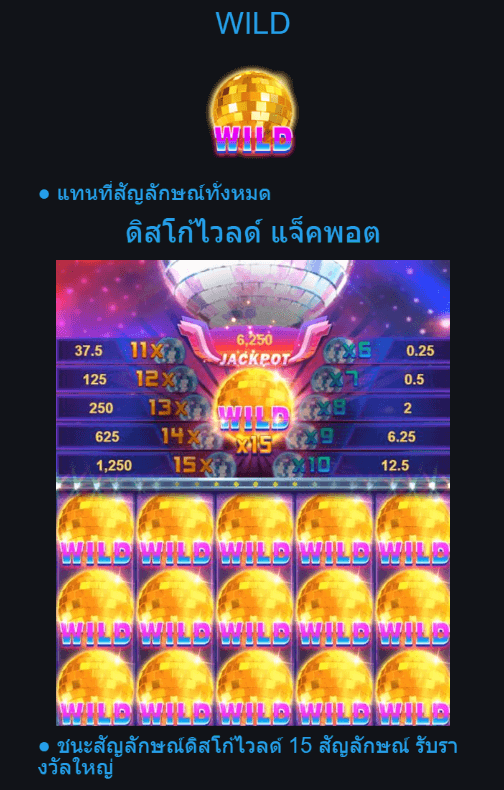 Disco 777 Advantplay slotxo เว็บตรงสอนเล่น