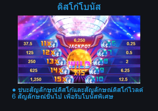 Disco 777 Advantplay สล็อต XO เว็บตรง รีวิว