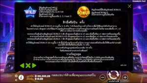 Disco Lady Pragmatic Play สมัคร slotxo ไม่มีขั้นต่ำ