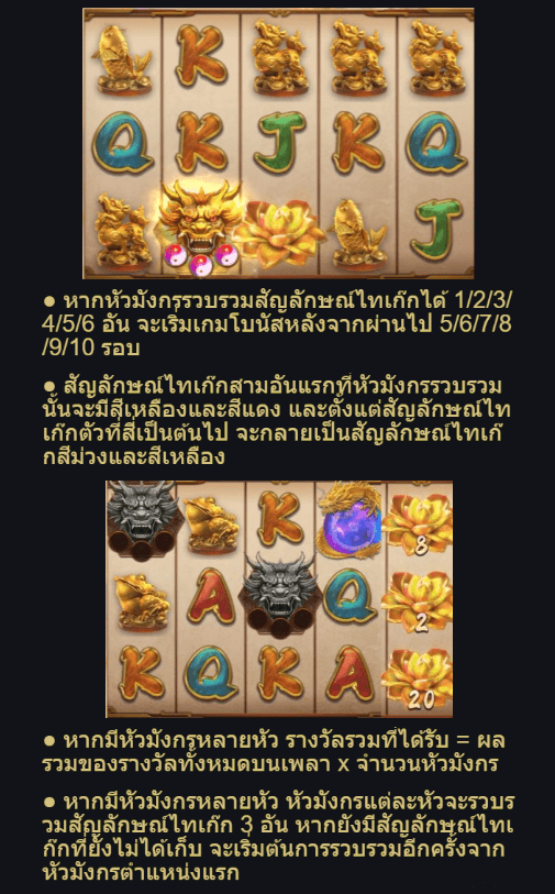 Dragon Chi’s Quest Advantplay ฝาก ถอน slotxo xo