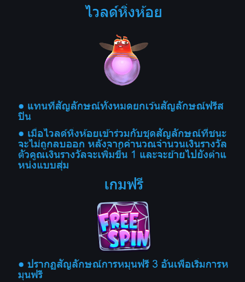 Firefly Hunter Advantplay slot สล็อต m slotxo24hr