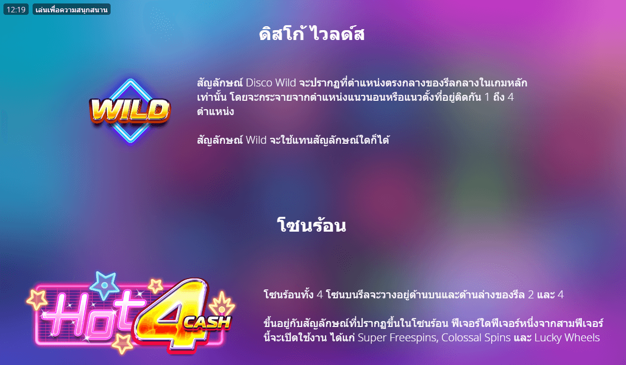 Hot 4 Cash Nolimit City สล็อตแตกง่าย slotxo game