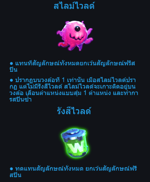 Hungry Slime Advantplay สล็อต XO เว็บตรง รีวิว