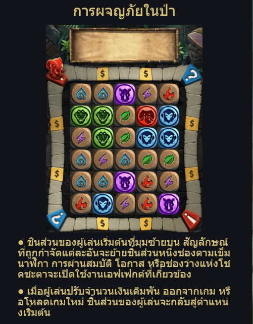 Jumanji Bonanza ทดลองเล่นสล็อต Advantplay slot xo