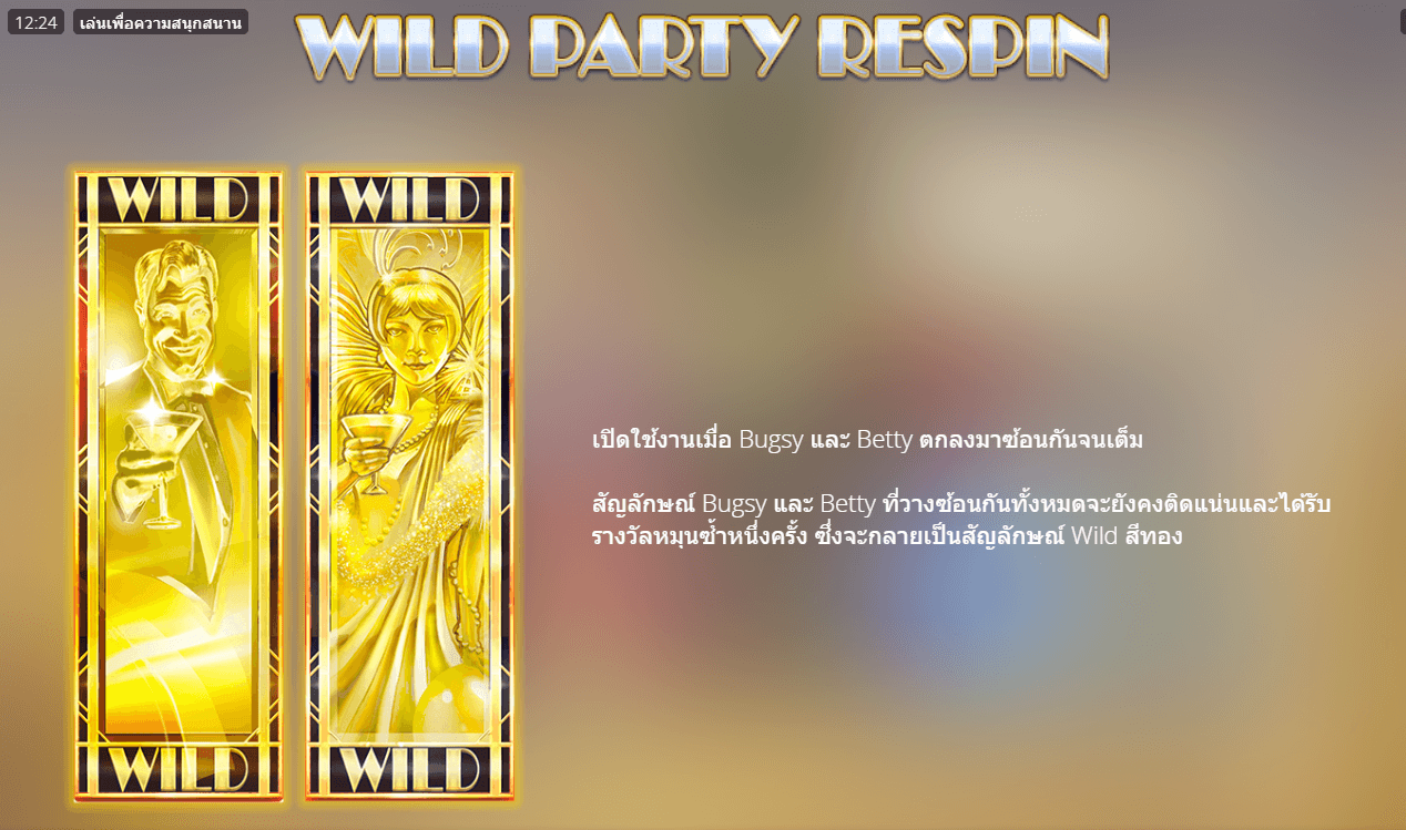 Manhattan Goes Wild Nolimit City สล็อต XO เว็บตรง รีวิว