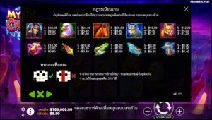 Mystic Chief Pragmatic Play สมัคร slotxo ไม่มีขั้นต่ำ