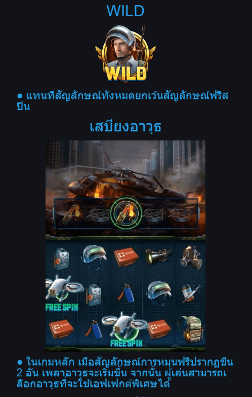 PUBG2 Advantplay xo สล็อต แจกเคดิตฟรี