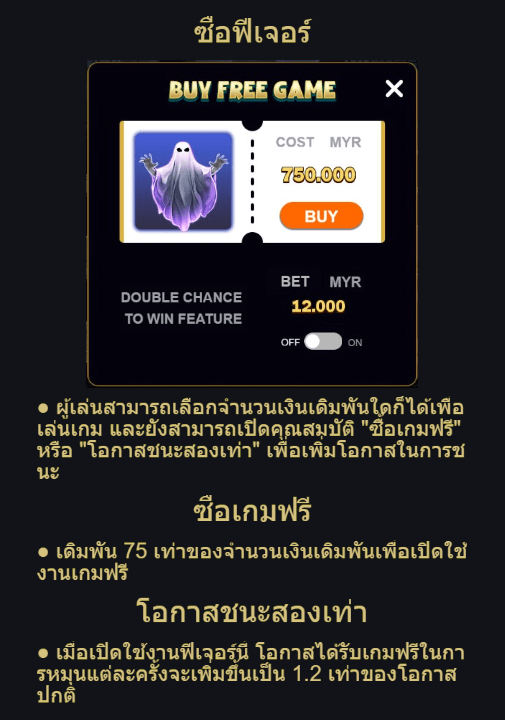 Phantom Multiplier Advantplay สล็อต XO เว็บตรง รีวิว