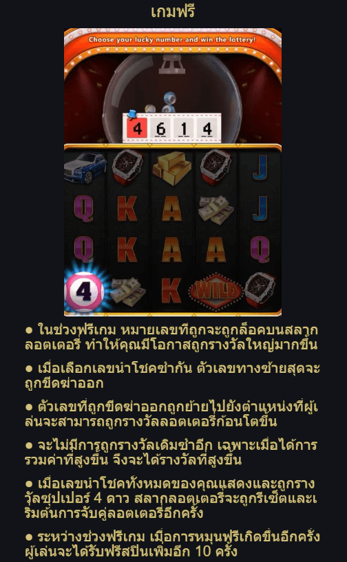 Slotto 4D Advantplay สล็อตแตกง่าย slotxo game