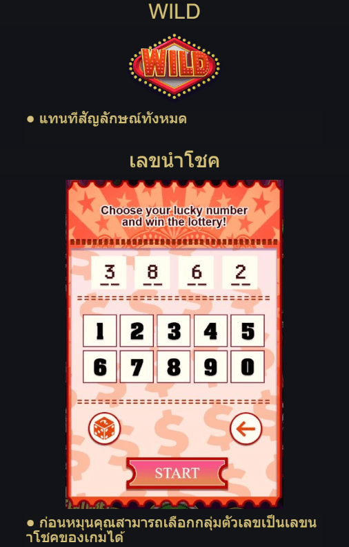 Slotto 4D ทดลองเล่นสล็อต Advantplay slot xo