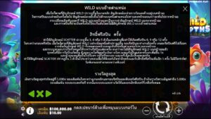 Wild Depths Pragmatic Play โปรโมชั่น slotxo