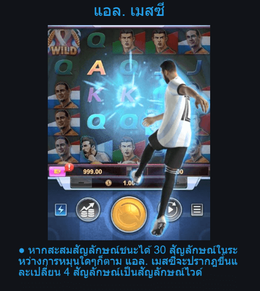 World Cup Final Advantplay สล็อต XO เว็บตรง รีวิว