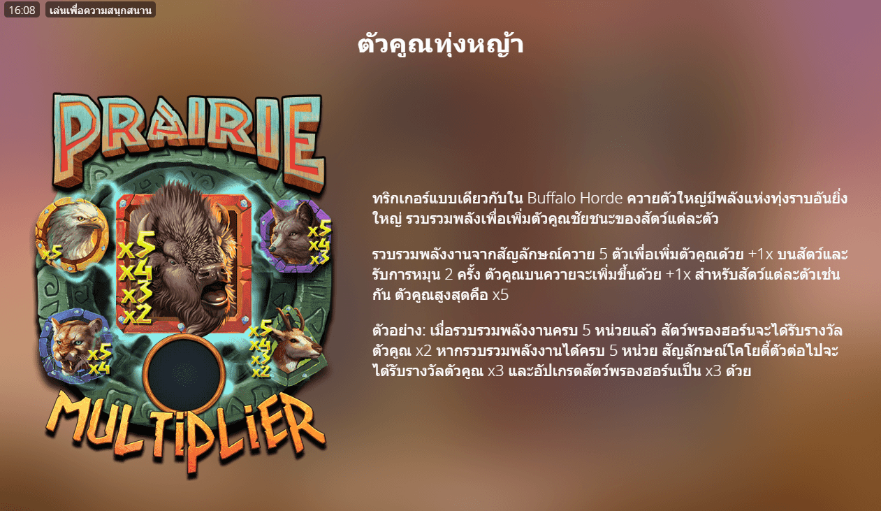 Buffalo Hunter ทดลองเล่นสล็อต Nolimit City slot xo