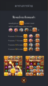 Crazy Buffalo สล็อตค่าย FC CHAI GAMING SLOT SLOTXO (4)