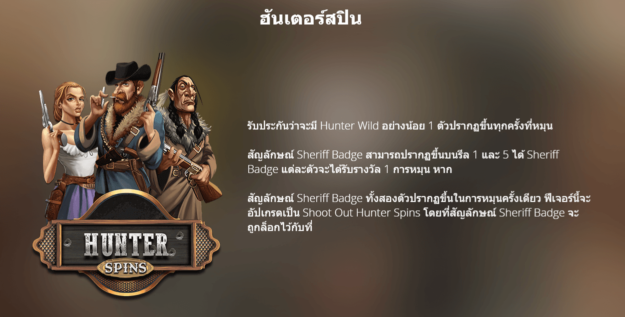 Deadwood xNudge Nolimit City เว็บ SLOTXO ใหม่