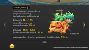 Fierce Fishing สล็อตค่าย FC CHAI GAMING SLOT SLOTXO (3)