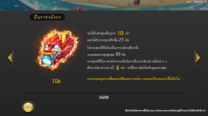 Fierce Fishing สล็อตค่าย FC CHAI GAMING SLOT SLOTXO (6)