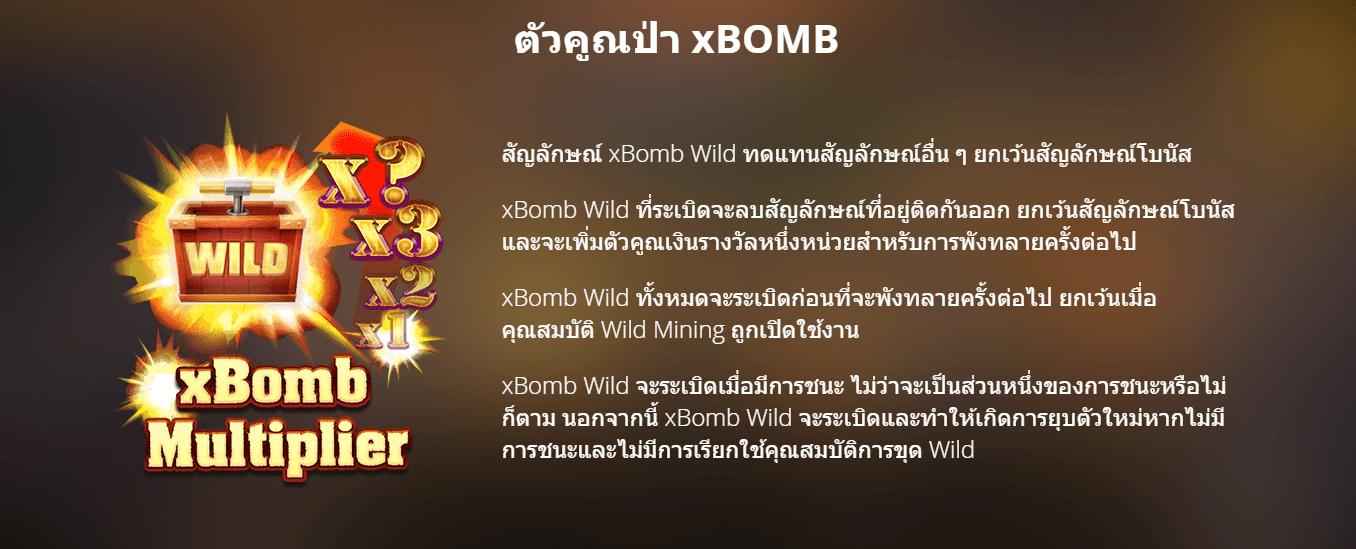 Fire In The Hole Nolimit City slot สล็อต m slotxo24hr