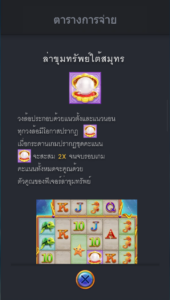 Grand Blue สล็อตค่าย FC CHAI GAMING SLOT SLOTXO (4)