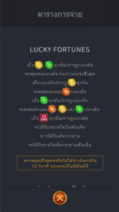 Lucky Fortune สล็อตค่าย FC CHAI GAMING SLOT SLOTXO (2)