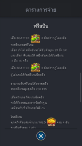 Magic Beans สล็อตค่าย FC CHAI GAMING SLOT SLOTXO (4)