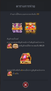 Merge Magic สล็อตค่าย FC CHAI GAMING SLOT SLOTXO (2)