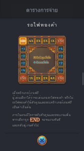 Rich Man สล็อตค่าย FC CHAI GAMING SLOT SLOTXO (6)