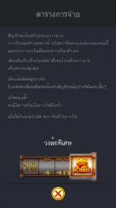 Robin Hood สล็อตค่าย FC CHAI GAMING SLOT SLOTXO (2)